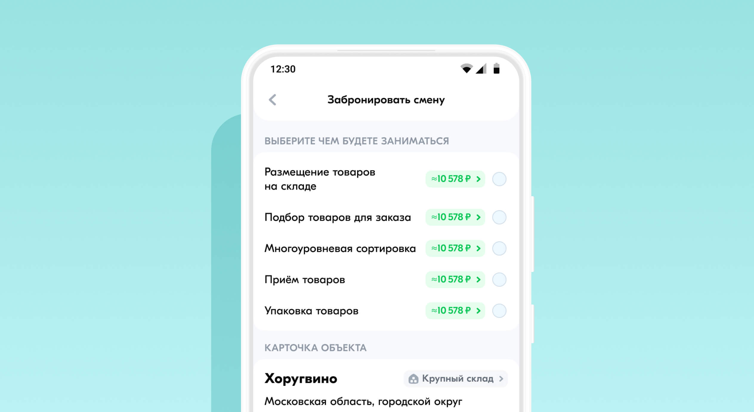 Легко составлять и планировать график